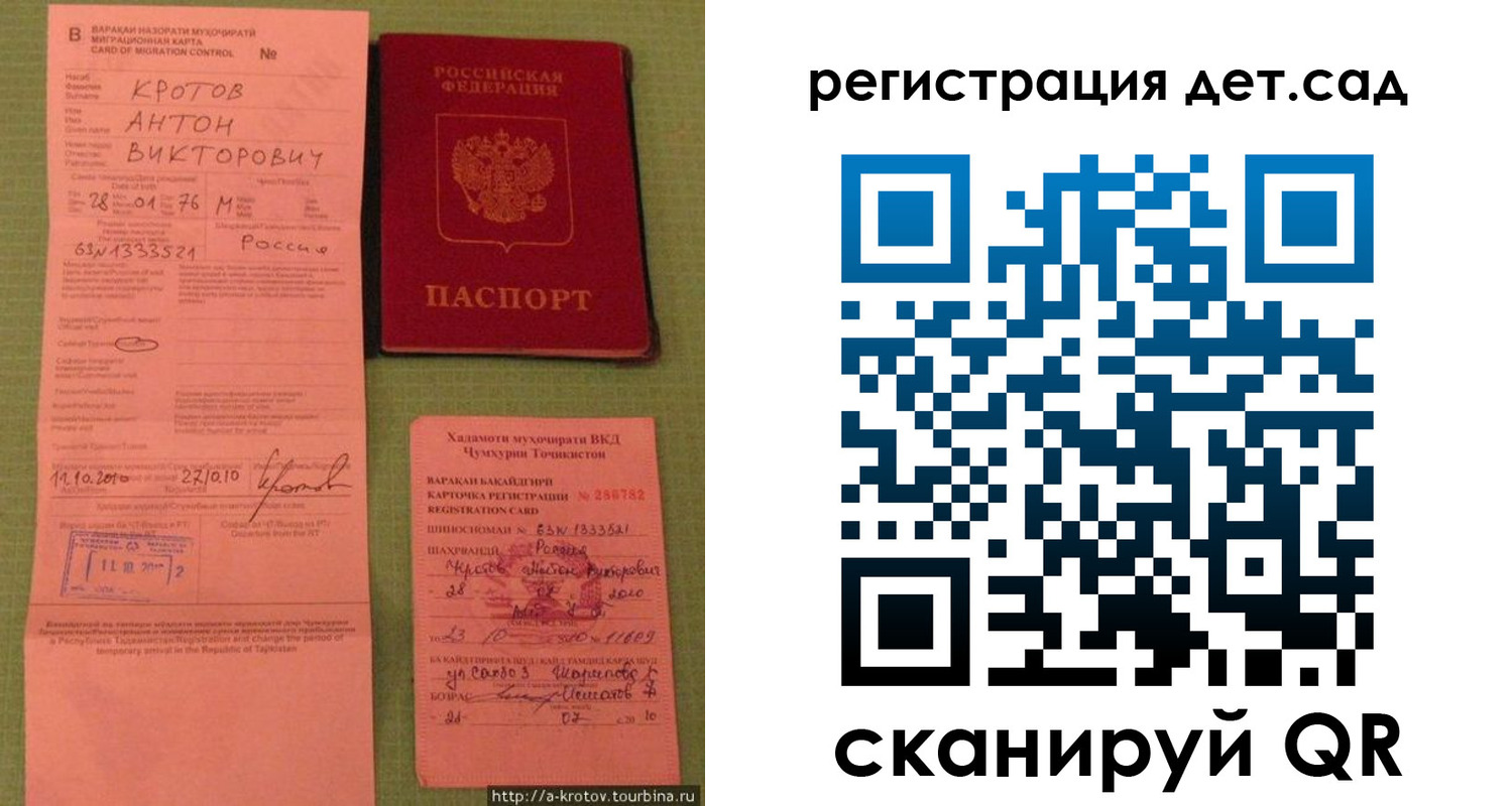 прописка поиск в Ревде