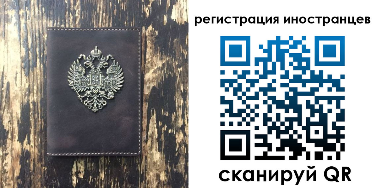 временная регистрация купить в Ревде