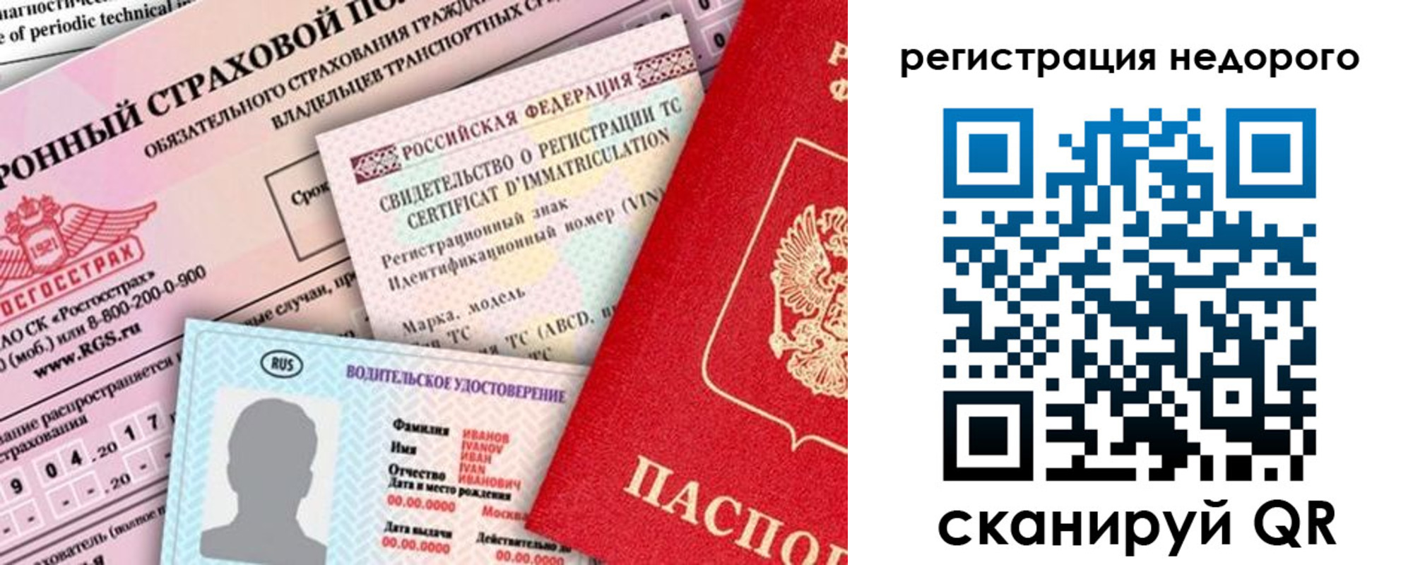 прописка в квартире в Ревде