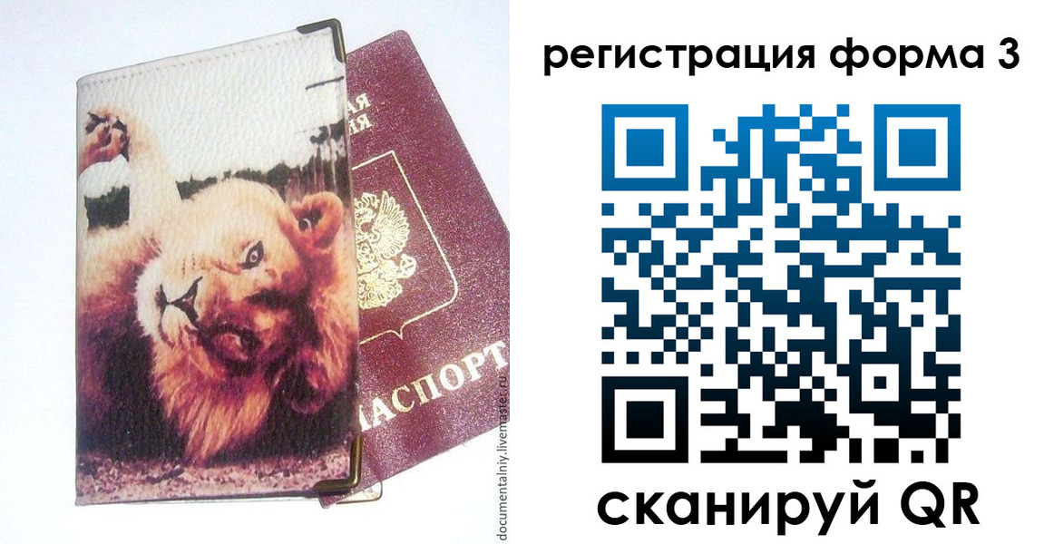 где прописаться в Ревде